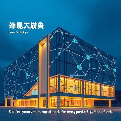 汉威科技联手河南省市两级引导基金，设立5亿元传感创投基金(图1)