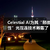 Celestial AI为其“颠覆性”光互连技术筹集了1亿美元B轮融资(图2) Celestial AI为其“颠覆性”光互连技术筹集了1亿美元B轮融资(图2)