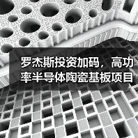 罗杰斯投资加码,高功率半导体陶瓷基板项目签约苏州工业园区(图3) 罗杰斯投资加码,高功率半导体陶瓷基板项目签约苏州工业园区(图3)