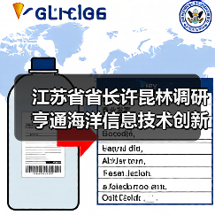 江苏省省长许昆林调研亨通海洋信息技术创新联合体(图4) 江苏省省长许昆林调研亨通海洋信息技术创新联合体(图4)