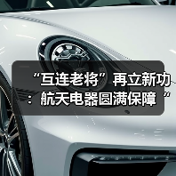 “互连老将”再立新功：航天电器圆满保障“神舟十六号”飞行任务（图2）