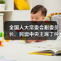 全国人大常委会副委员长、民盟中央主席丁仲礼到国光电器调研（图1）