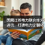 国网江苏电力联合烽火通信,打造电力定制化SPN融合通信网络(图2) 国网江苏电力联合烽火通信,打造电力定制化SPN融合通信网络(图2)
