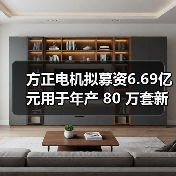 方正电机拟募资6.69亿元用于年产 80 万套新能源汽车驱动电机项目（图3）