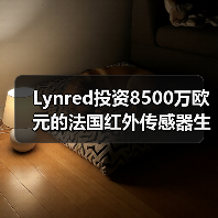 Lynred投资8500万欧元的法国红外传感器生产基地破土动工(图2) Lynred投资8500万欧元的法国红外传感器生产基地破土动工(图2)
