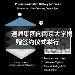 通鼎集团向南京大学捐赠签约仪式举行(图3) 通鼎集团向南京大学捐赠签约仪式举行(图3)