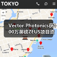Vector Photonics获100万英镑ZEUS项目资金 以商业化AI应用的1W PCSEL(图3) Vector Photonics获100万英镑ZEUS项目资金 以商业化AI应用的1W PCSEL(图3)