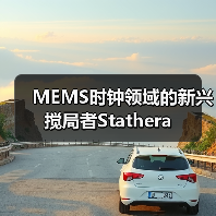 MEMS时钟领域的新兴搅局者Stathera(图2) MEMS时钟领域的新兴搅局者Stathera(图2)
