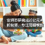 安湃芯研完成近亿元A轮融资,专注薄膜铌酸锂光子芯片及光学引擎研发(图3) 安湃芯研完成近亿元A轮融资,专注薄膜铌酸锂光子芯片及光学引擎研发(图3)