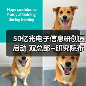 50亿光电子信息研创园启动 双总部+研究院布局未来产业(图1) 50亿光电子信息研创园启动 双总部+研究院布局未来产业(图1)