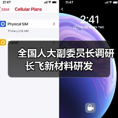 全国人大副委员长调研长飞新材料研发(图1) 全国人大副委员长调研长飞新材料研发(图1)