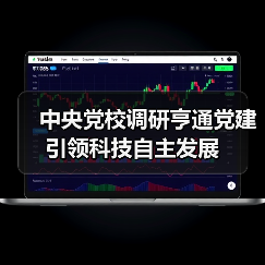 中央党校调研亨通党建引领科技自主发展(图3) 中央党校调研亨通党建引领科技自主发展(图3)