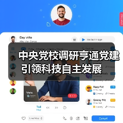中央党校调研亨通党建引领科技自主发展(图2) 中央党校调研亨通党建引领科技自主发展(图2)