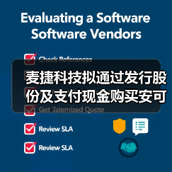麦捷科技拟通过发行股份及支付现金购买安可远100%股权及金之川20%少数股权（图1）