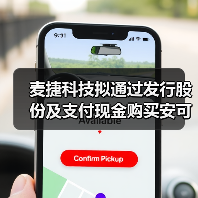 麦捷科技拟通过发行股份及支付现金购买安可远100%股权及金之川20%少数股权（图2）