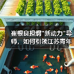 崔根良担纲 崔根良担纲