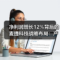净利润增长12%背后的麦捷科技战略布局:产能扩建与产品出货加速(图4) 净利润增长12%背后的麦捷科技战略布局:产能扩建与产品出货加速(图4)
