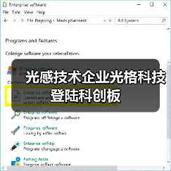 光感技术企业光格科技登陆科创板(图3) 光感技术企业光格科技登陆科创板(图3)