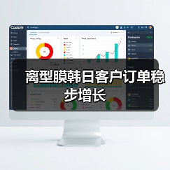 离型膜韩日客户订单稳步增长(图2) 离型膜韩日客户订单稳步增长(图2)