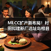MLCC扩产新布局!村田拟建新厂选址岛根县(图3) MLCC扩产新布局!村田拟建新厂选址岛根县(图3)