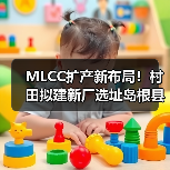 MLCC扩产新布局!村田拟建新厂选址岛根县(图4) MLCC扩产新布局!村田拟建新厂选址岛根县(图4)
