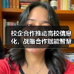校企合作推动高校信息化，战略合作赋能智慧校园建设（图3）