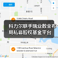 科力尔联手瑞业数金布局私募股权基金平台（图4）