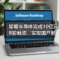 星曜半导体完成10亿元B轮融资，实现国产射频滤波器科技突围（图4）