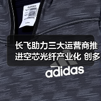 长飞助力三大运营商推进空芯光纤产业化 创多项光传输世界新纪录（图4）