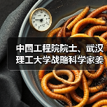 中国工程院院士、武汉理工大学战略科学家姜德生:让国产光纤传感技术守护大国重器安全(图1) 中国工程院院士、武汉理工大学战略科学家姜德生:让国产光纤传感技术守护大国重器安全(图1)