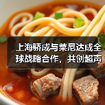 上海骄成与莱尼达成全球战略合作，共创超声波线束焊接新纪元（图3）