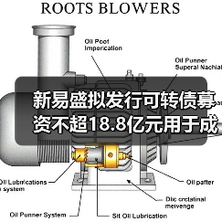 新易盛拟发行可转债募资不超18.8亿元用于成都高速率光模块扩建项目等（图2）