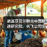 诺基亚贝尔联合中国联通研究院、长飞公司实现单载波800G超长距测试（图1）
