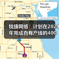 锐捷网络:计划在2024年完成自有产线的400G和800G LPO光模块量产(图1) 锐捷网络:计划在2024年完成自有产线的400G和800G LPO光模块量产(图1)