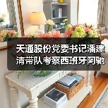 天通股份党委书记潘建清带队考察西班牙阿驰奥纳集团（图3）