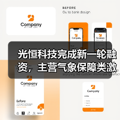 光恒科技完成新一轮融资,主营气象保障类激光雷达(图3) 光恒科技完成新一轮融资,主营气象保障类激光雷达(图3)