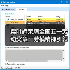 粟叶辉荣膺全国五一劳动奖章：劳模精神引领国产替代新高度（图4）