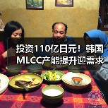 投资110亿日元!韩国MLCC产能提升迎需求爆发(图1) 投资110亿日元!韩国MLCC产能提升迎需求爆发(图1)