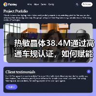 热敏晶体38.4M通过高通车规认证,如何赋能汽车电子新赛道?(图3) 热敏晶体38.4M通过高通车规认证,如何赋能汽车电子新赛道?(图3)