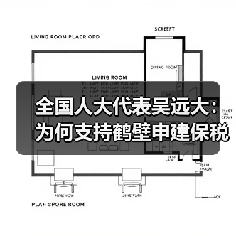 全国人大代表吴远大:为何支持鹤壁申建保税区?推动商业航天发展(图1) 全国人大代表吴远大:为何支持鹤壁申建保税区?推动商业航天发展(图1)