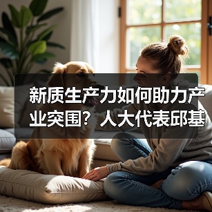 新质生产力如何助力产业突围？人大代表邱基华建言支持燃料电池发展（图4）