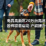 南昌高新区20万台高速器件项目启动 产能提升如何助力行业发展(图2) 南昌高新区20万台高速器件项目启动 产能提升如何助力行业发展(图2)