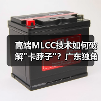 高端MLCC技术如何破解