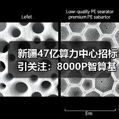 新疆47亿算力中心招标引关注：8000P智算基建启动（图2）