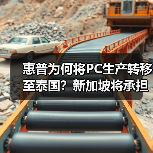 惠普为何将PC生产转移至泰国?新加坡将承担什么角色?(图4) 惠普为何将PC生产转移至泰国?新加坡将承担什么角色?(图4)