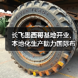 长飞墨西哥基地开业,本地化生产助力国际布局(图4) 长飞墨西哥基地开业,本地化生产助力国际布局(图4)