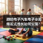 顺络电子汽车电子业务爆发式增长如何实现？（图2）