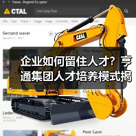 企业如何留住人才？亨通集团人才培养模式揭秘（图2）