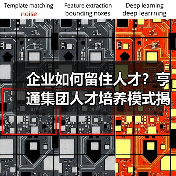 企业如何留住人才？亨通集团人才培养模式揭秘（图4）