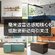 毫米波雷达感知核心模组融资新动向引关注（图4）